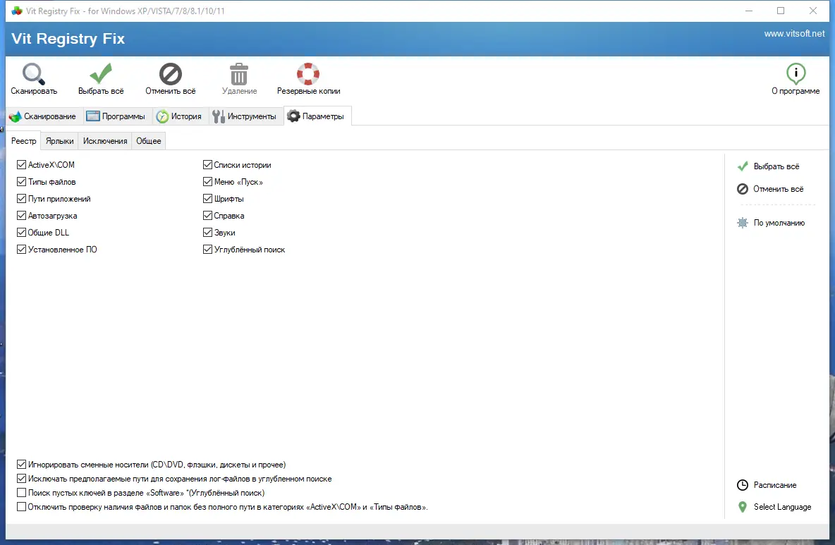 Настройки программы