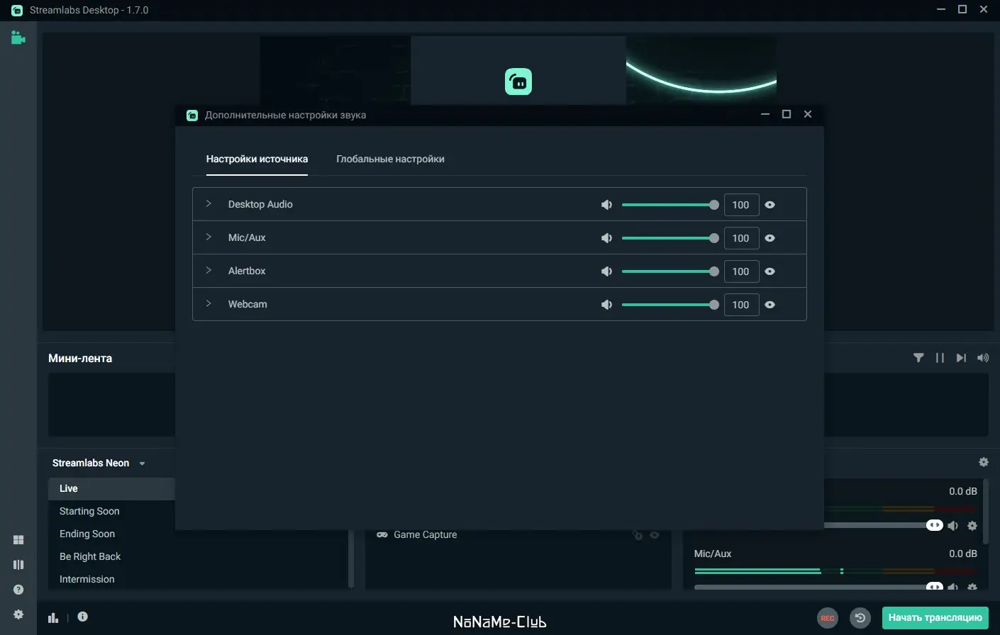 Настройки программы