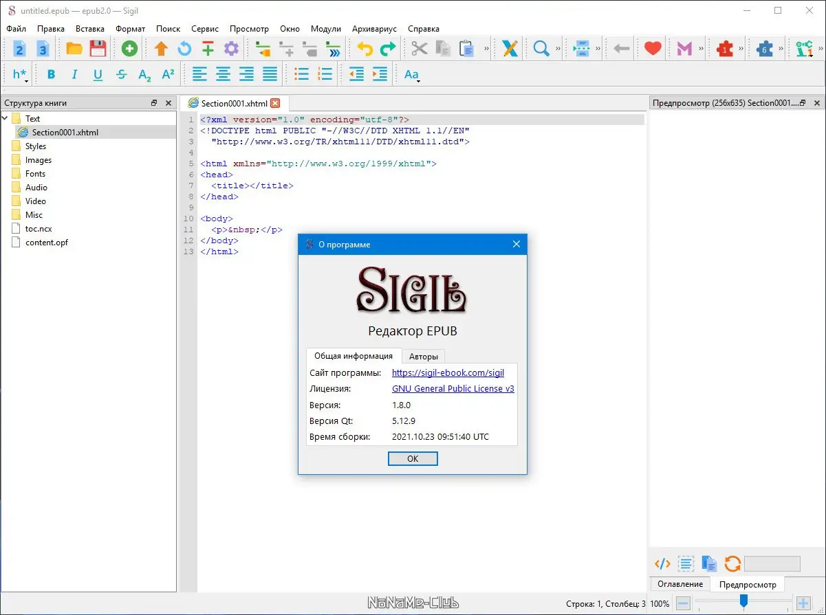Настройки программы