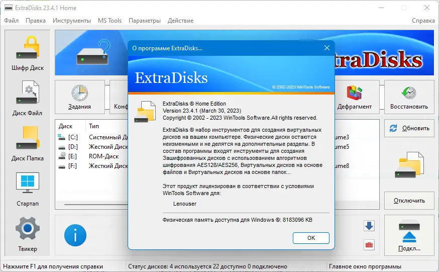 Настройки программы