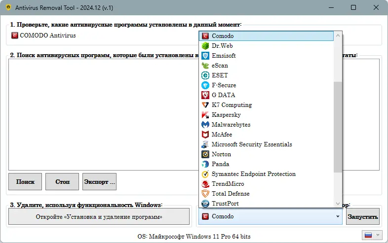 Настройки программы