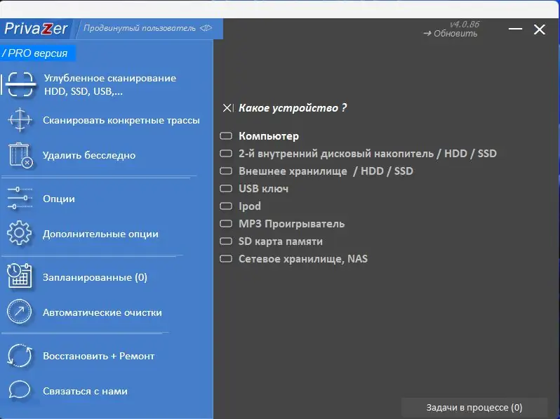 Настройки программы