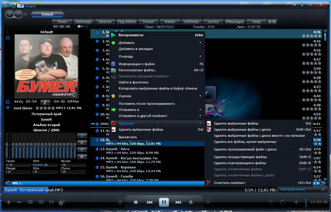 Настройки программы