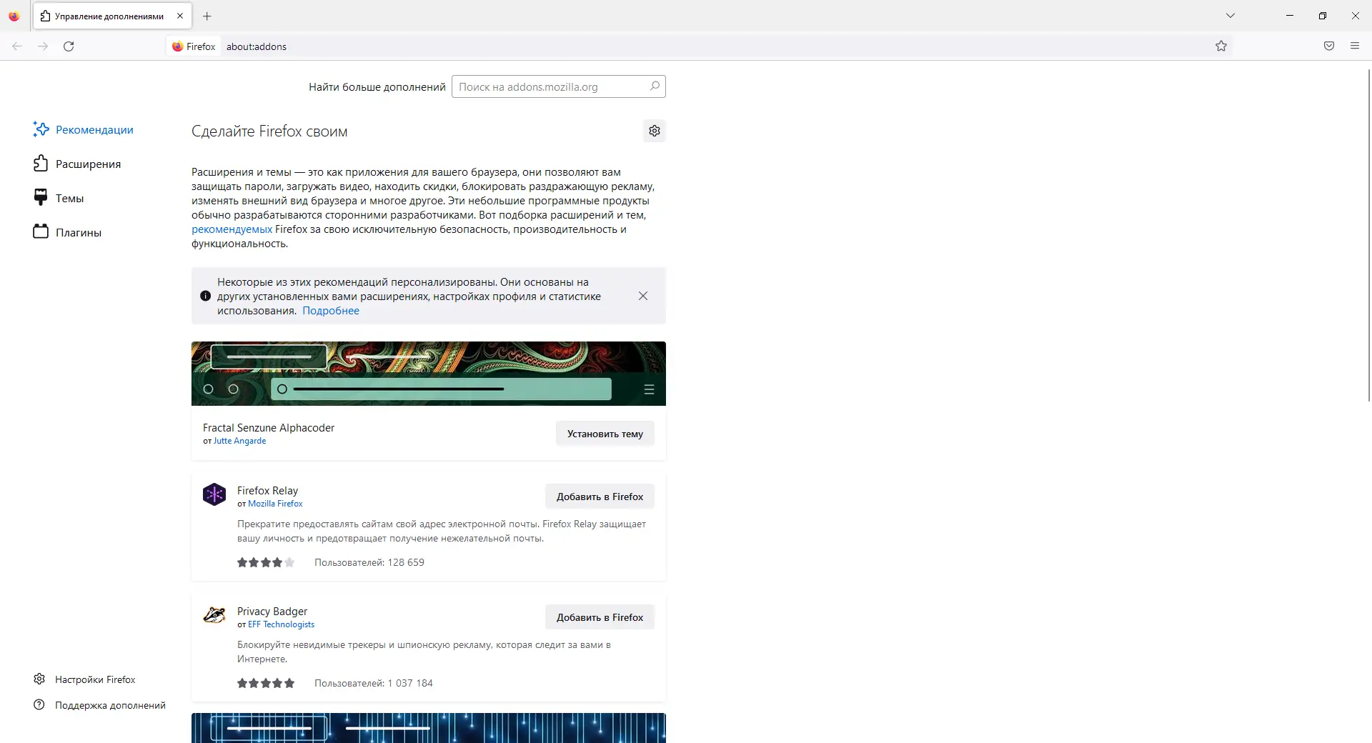 Настройки программы