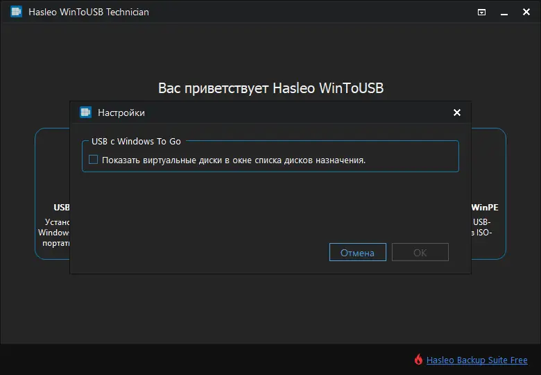 Настройки программы