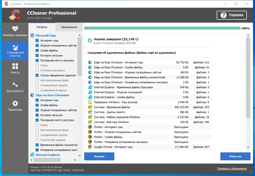 Настройки программы