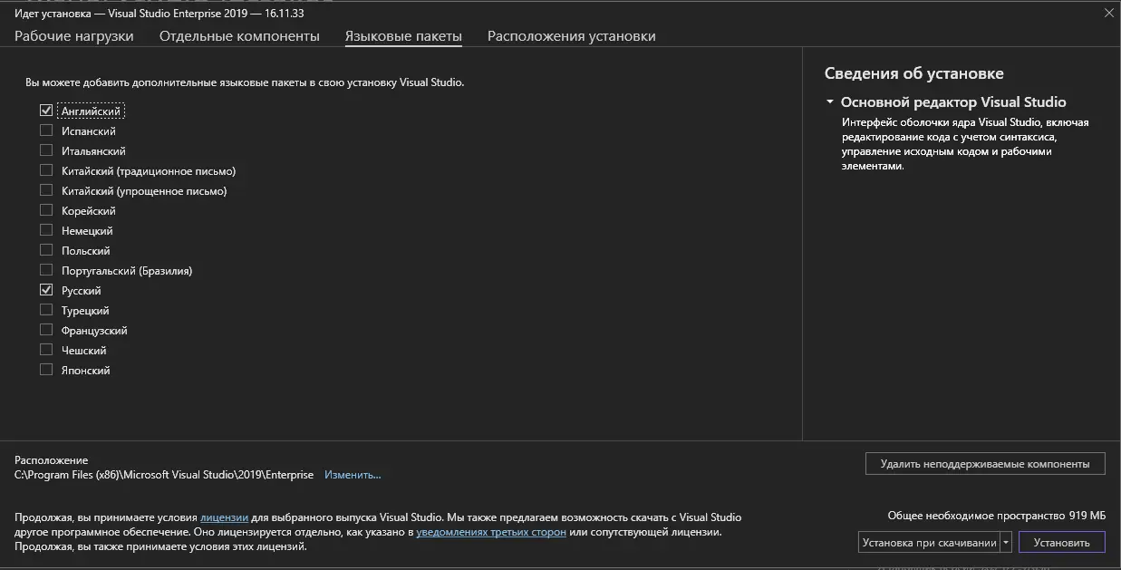 Настройки программы