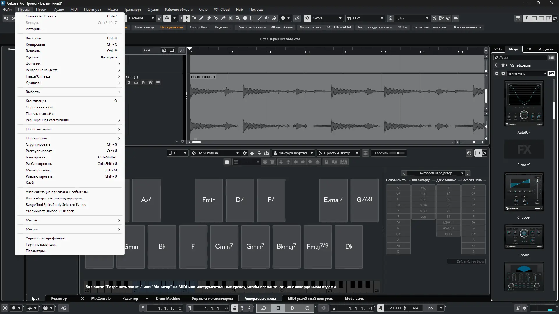 Настройки программы