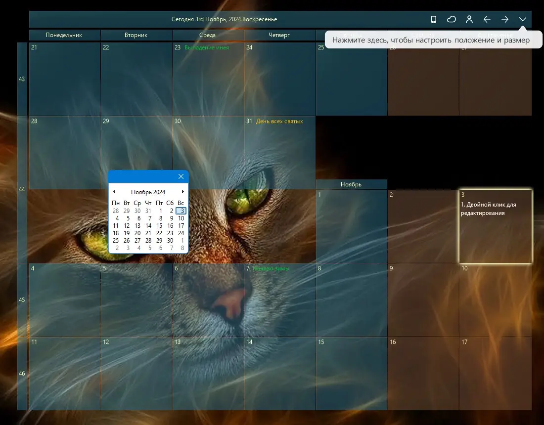 Настройки программы
