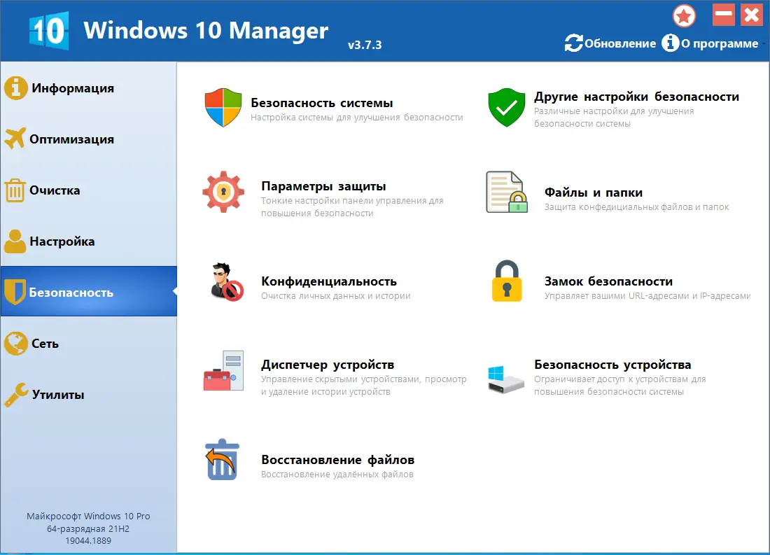 Настройки программы