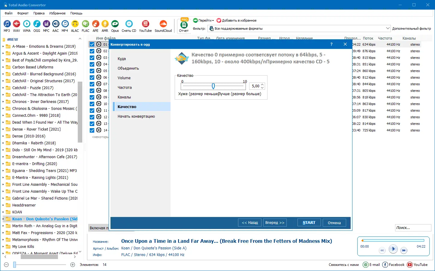 Настройки программы