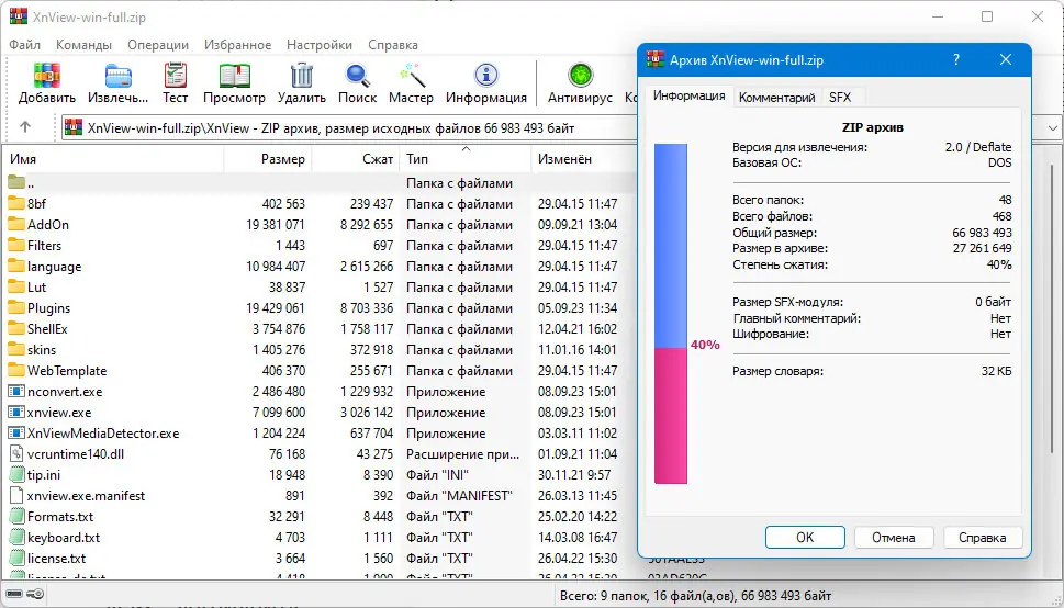 Настройки программы