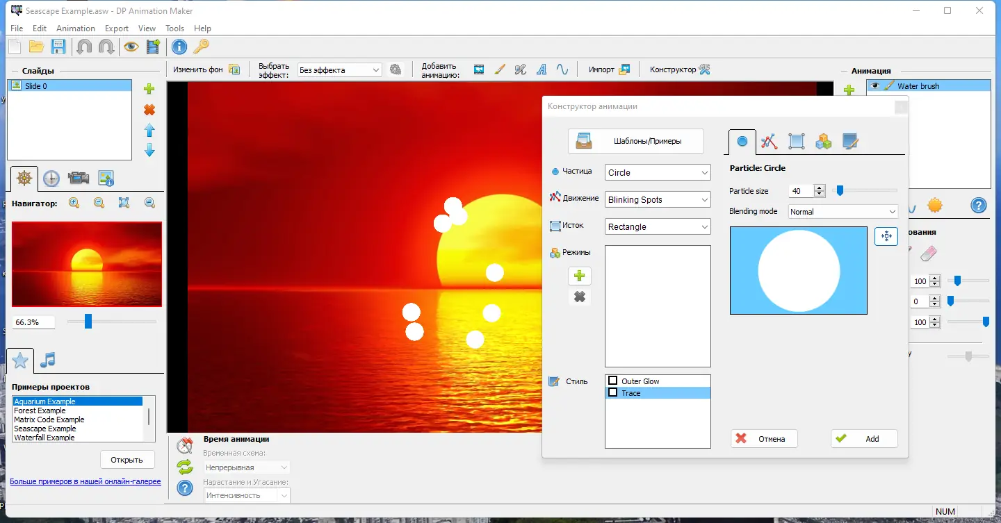 Настройки программы