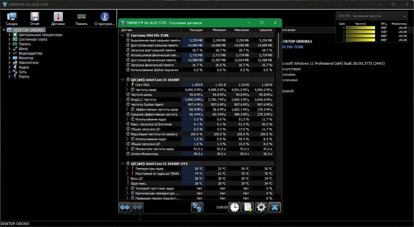 Настройки программы