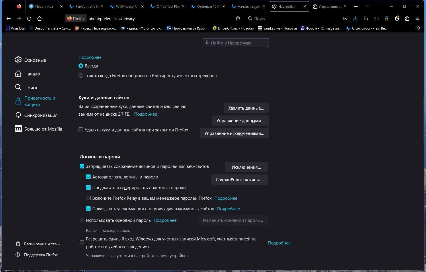 Настройки программы