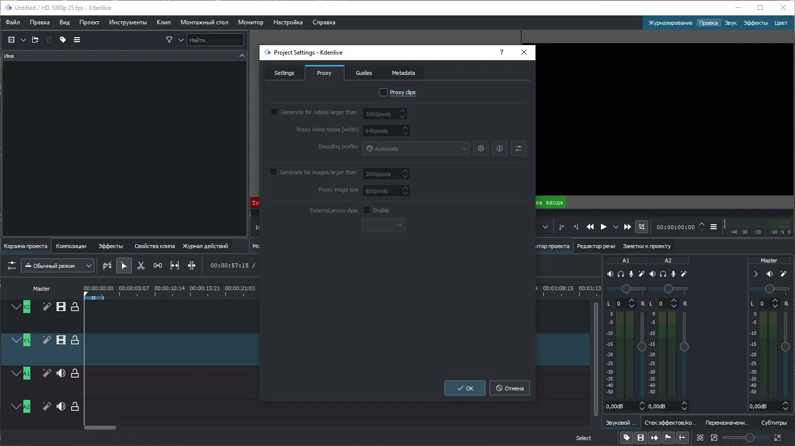Настройки программы