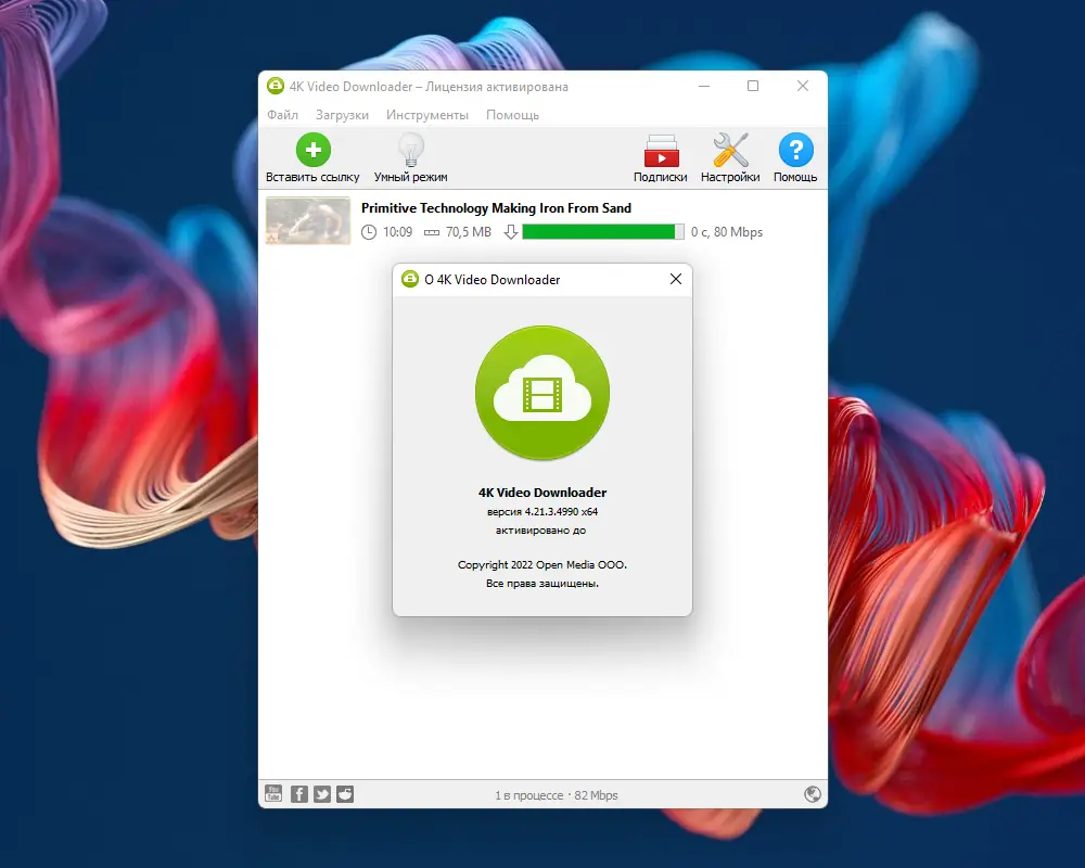 Настройки программы