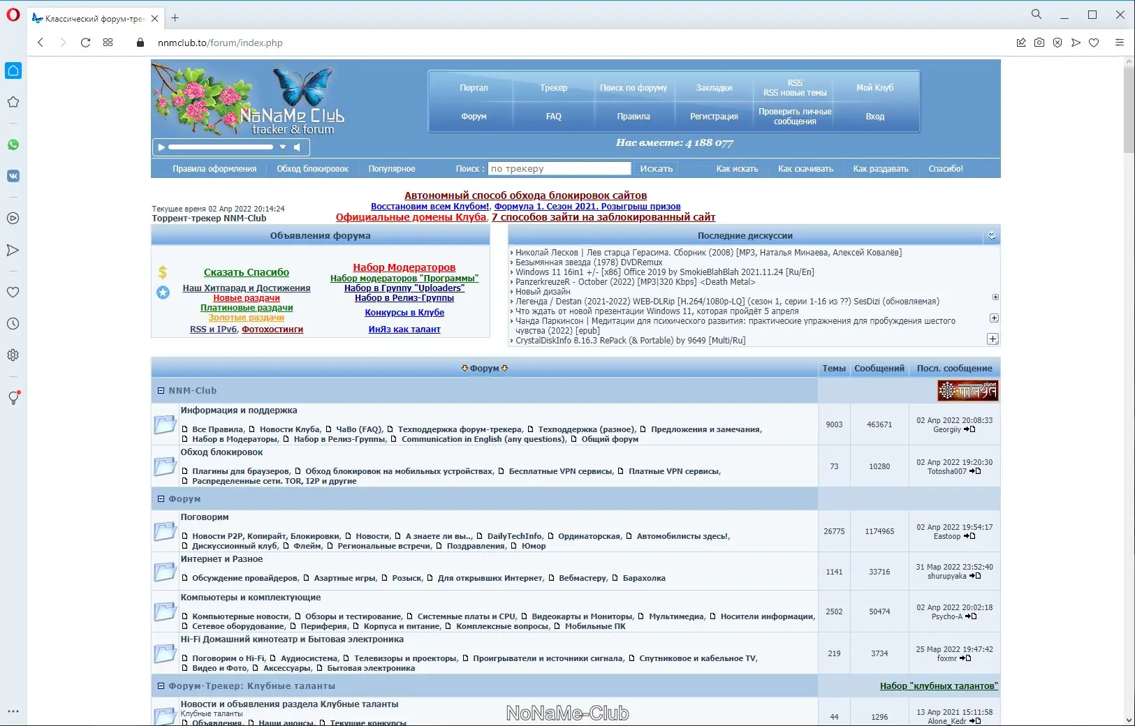 Настройки программы