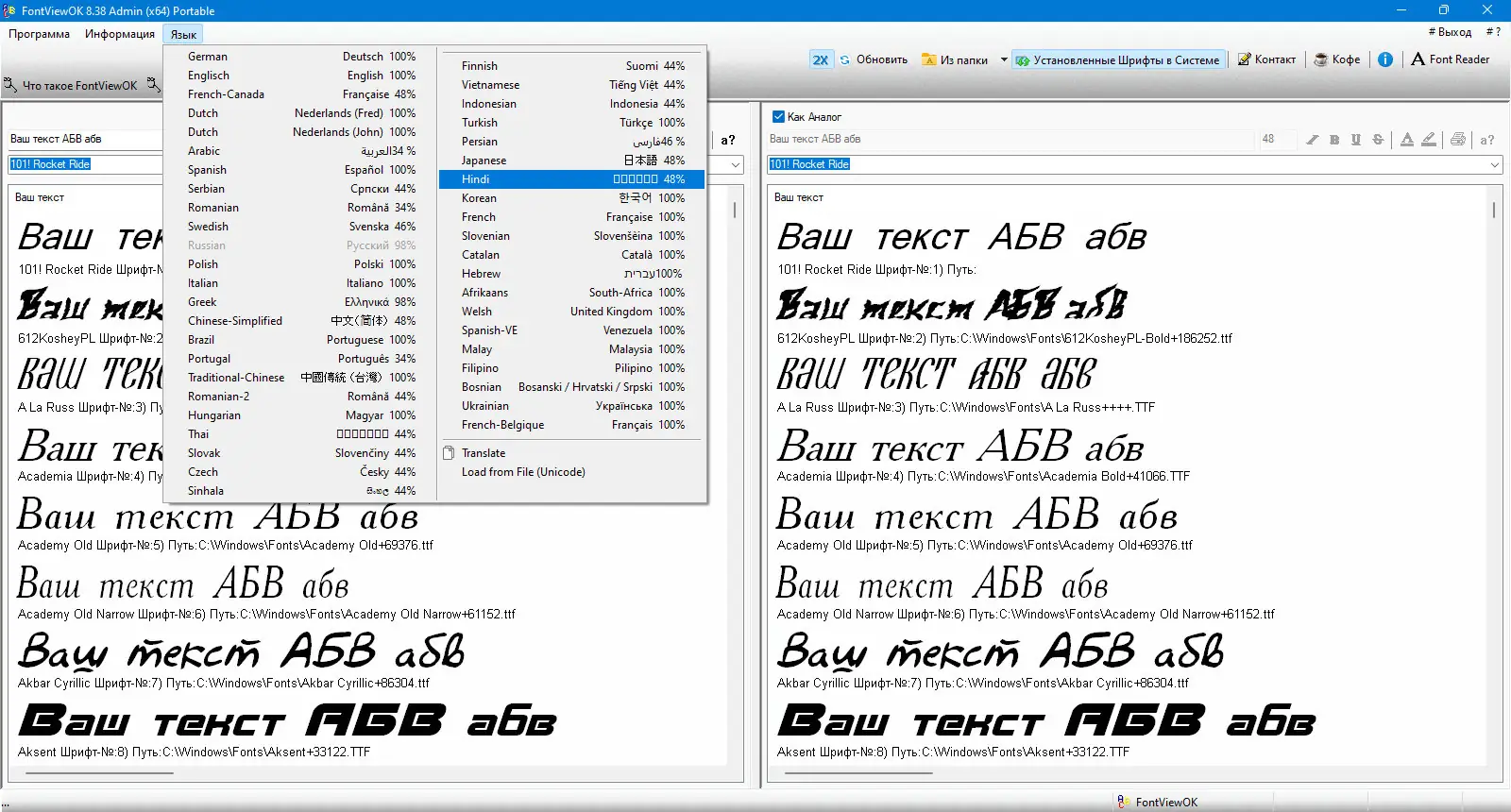 Настройки программы