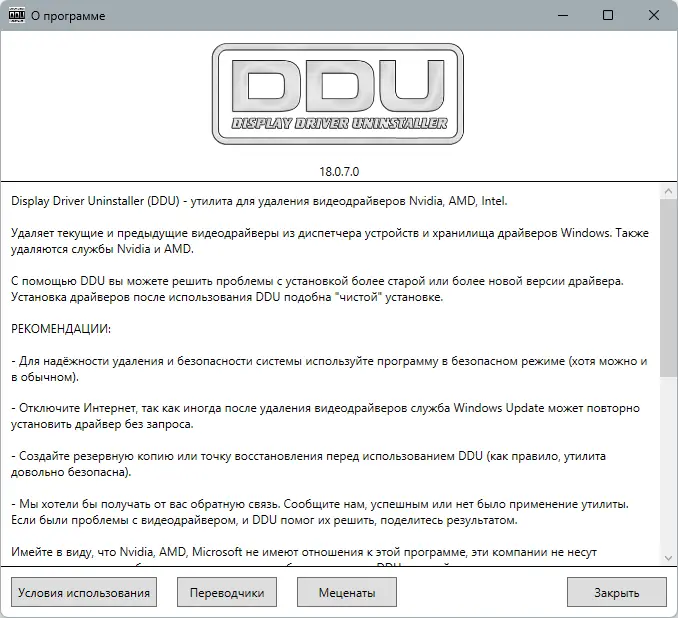Настройки программы