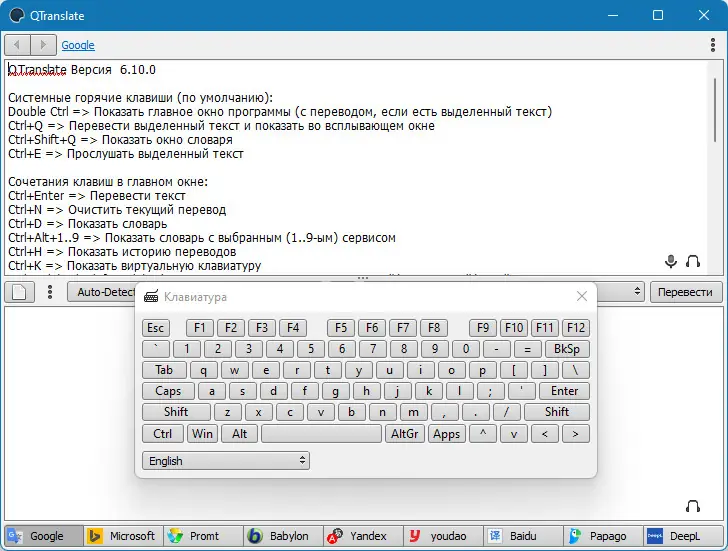 Настройки программы