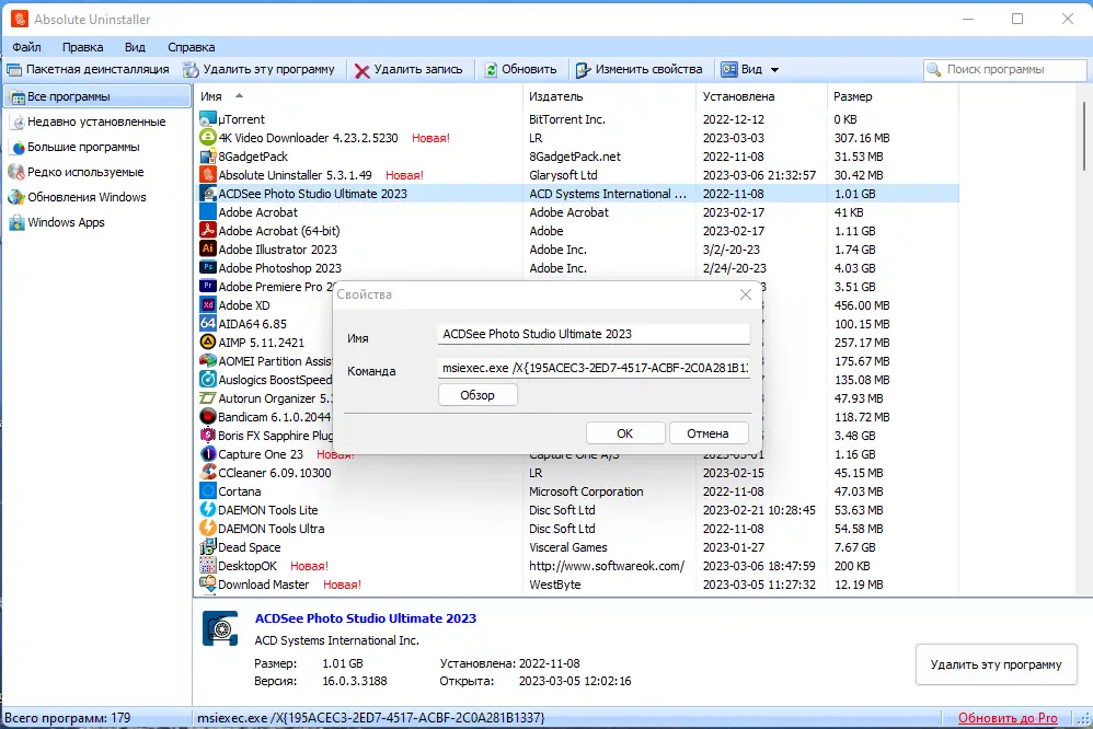 Настройки программы