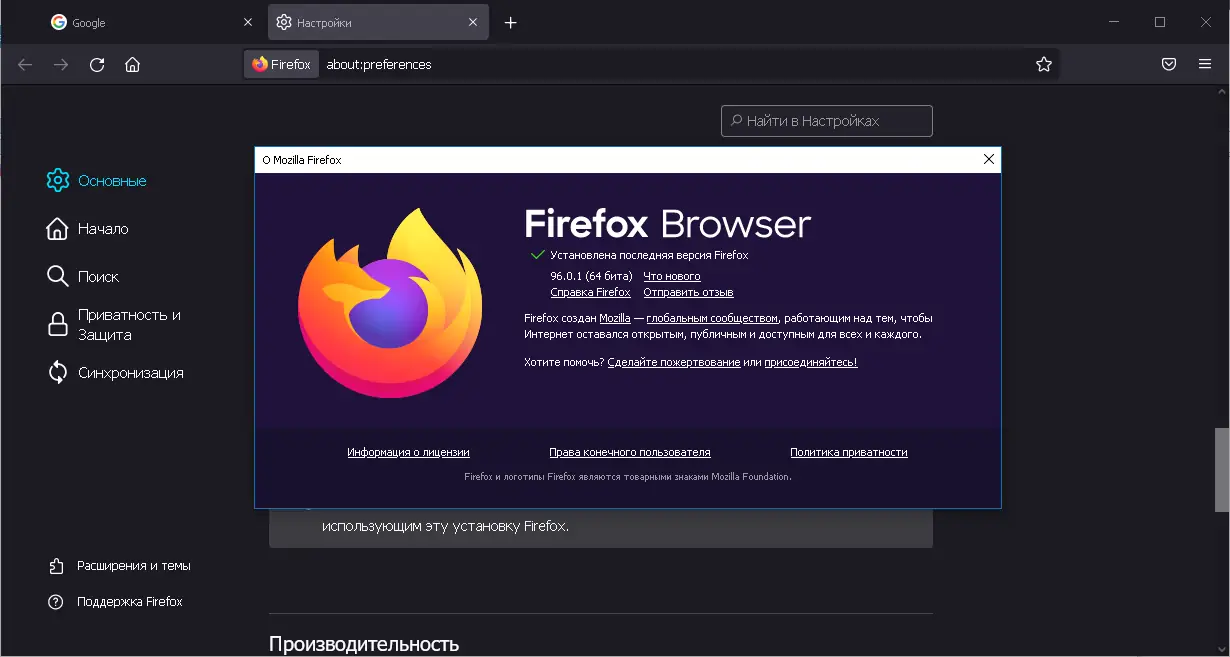 Настройки программы