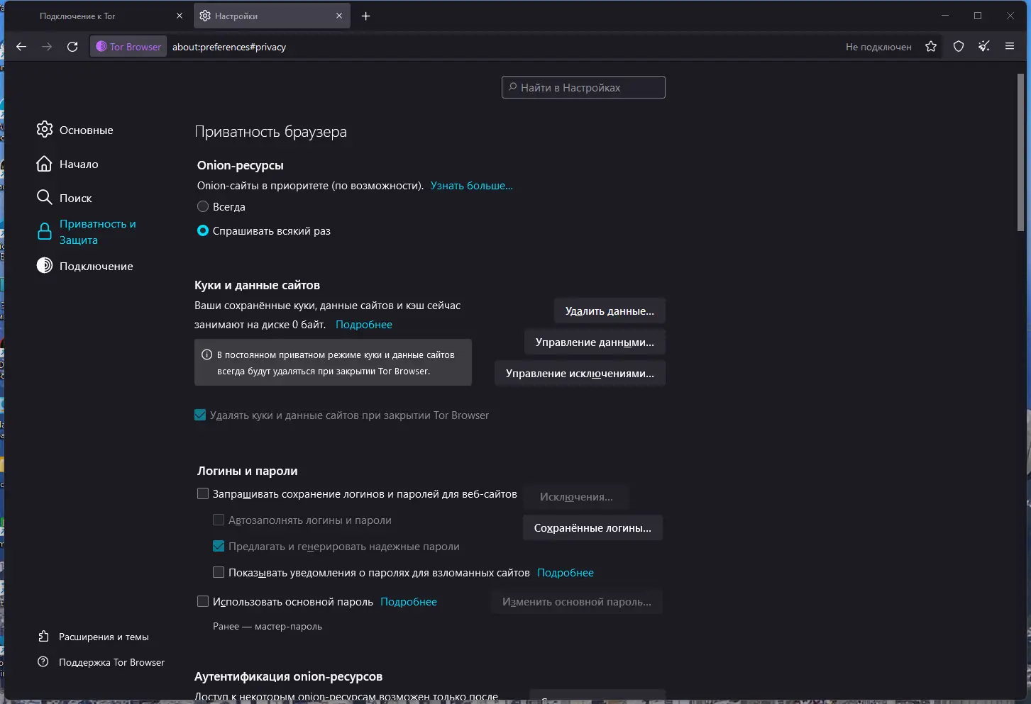 Настройки программы