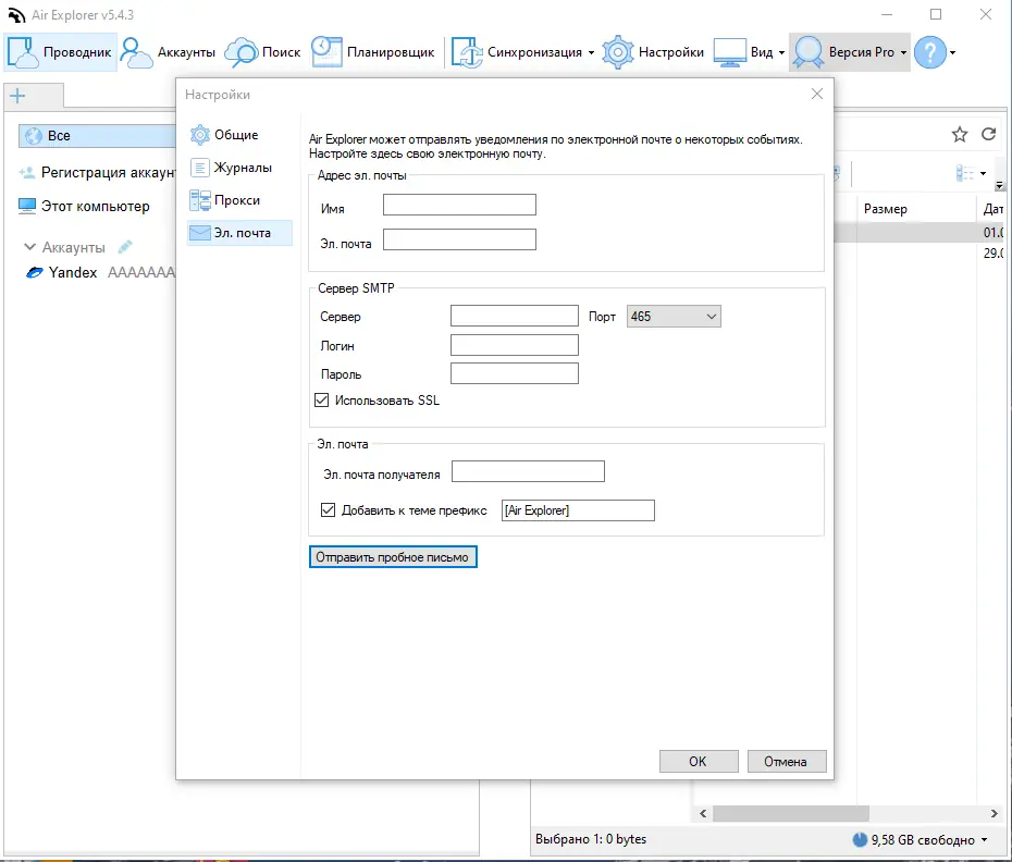 Настройки программы