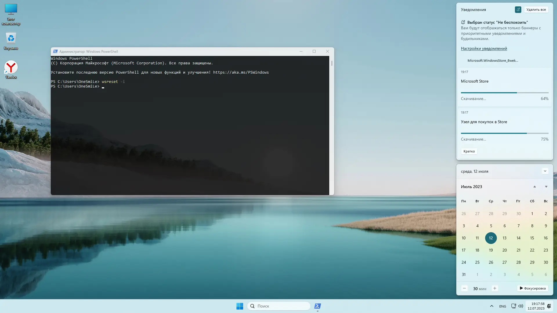 Настройки программы