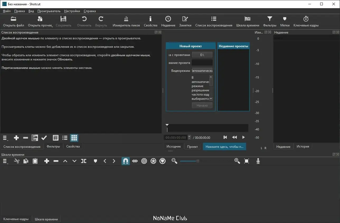 Настройки программы