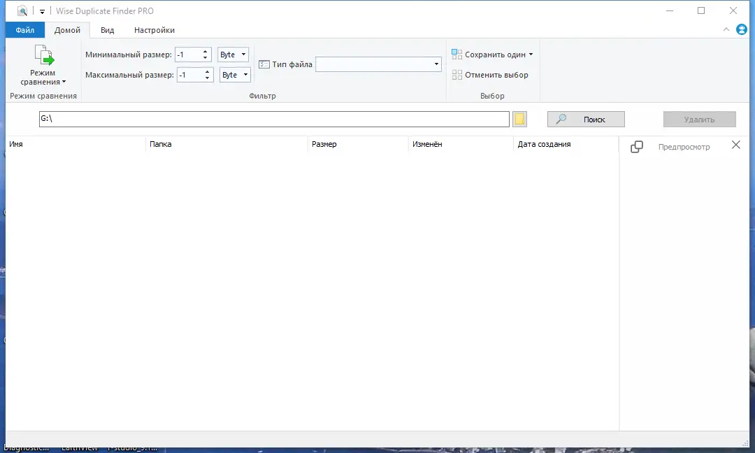 Настройки программы