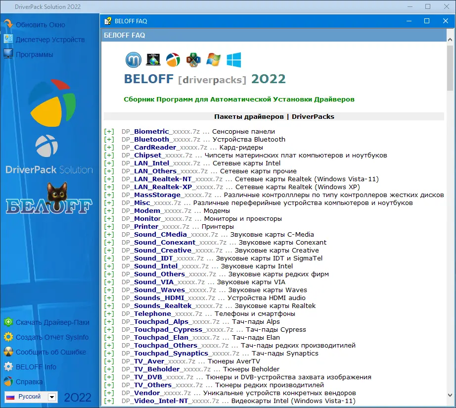 Настройки программы