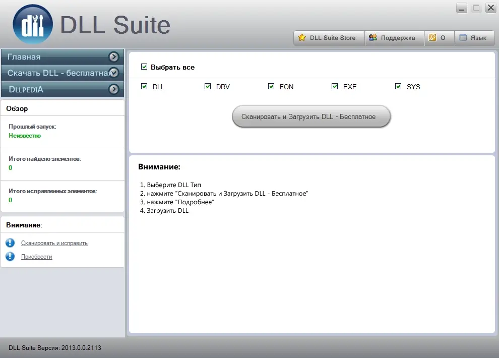 Настройки программы