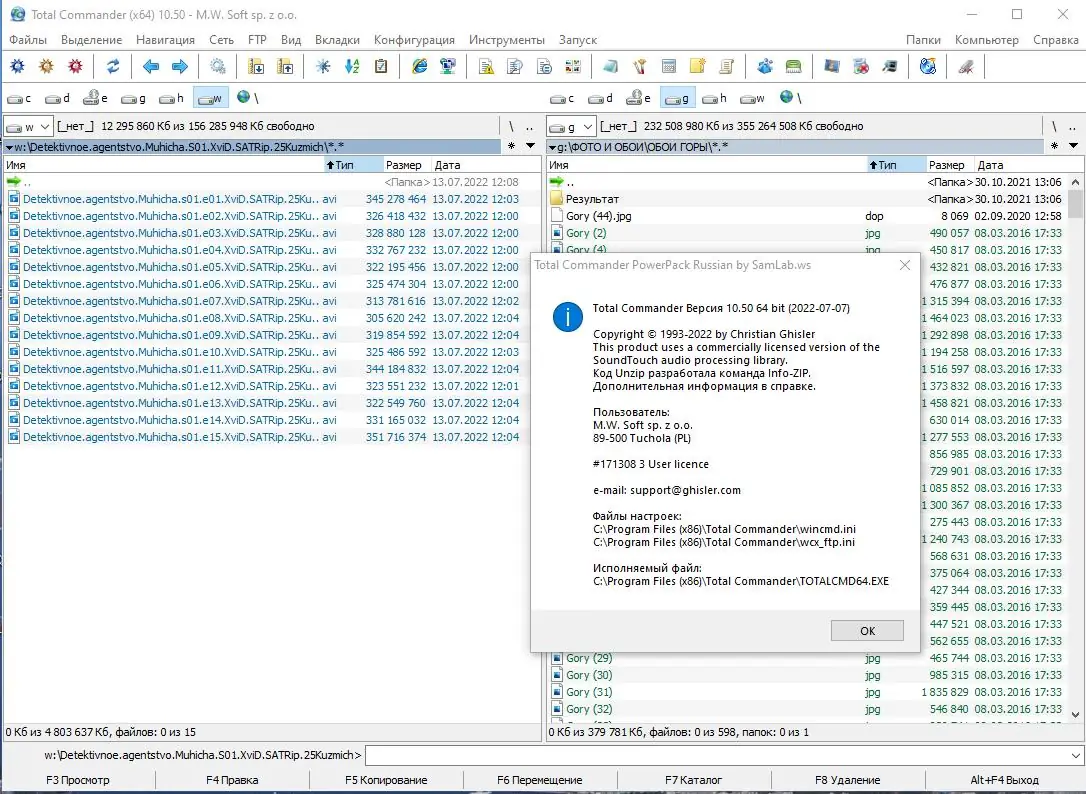 Настройки программы