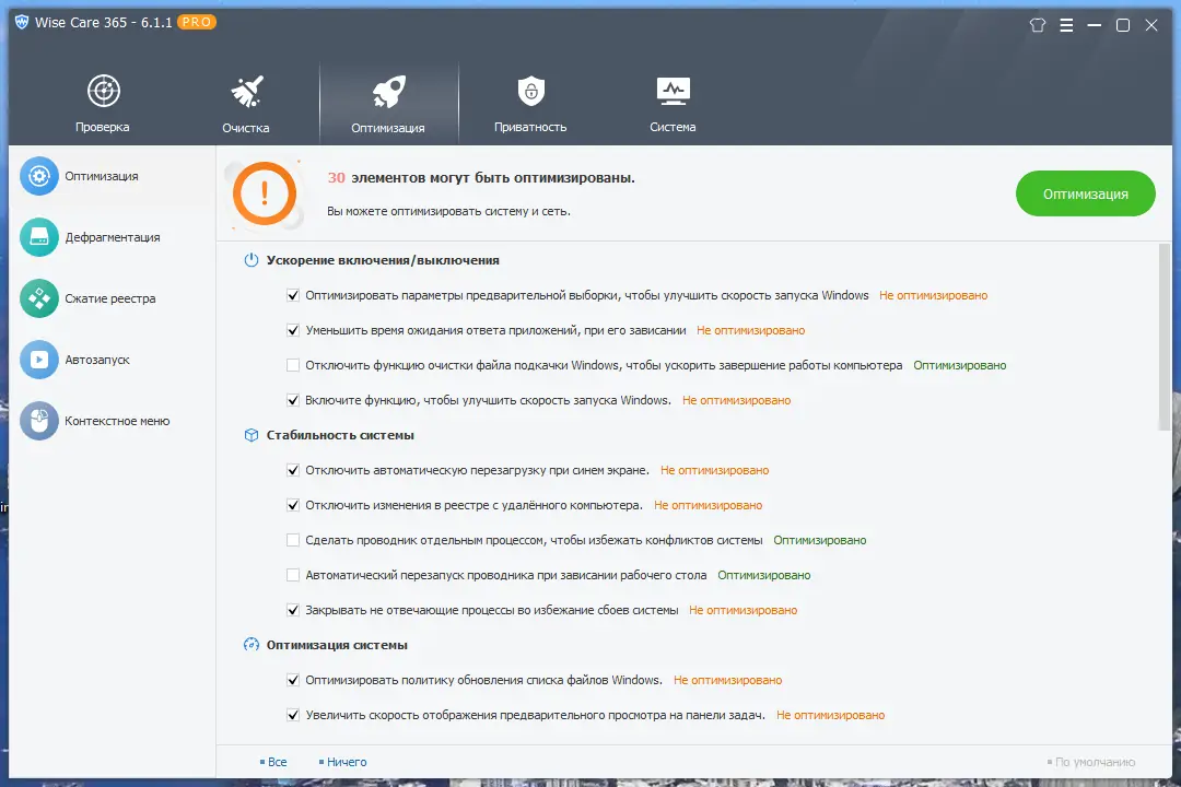 Настройки программы