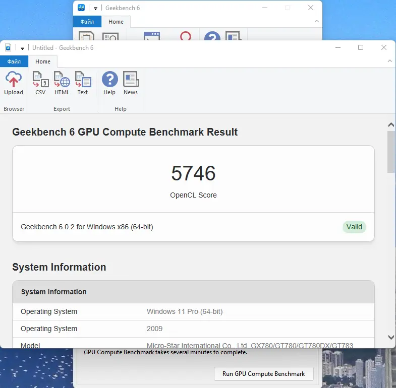 Настройки программы