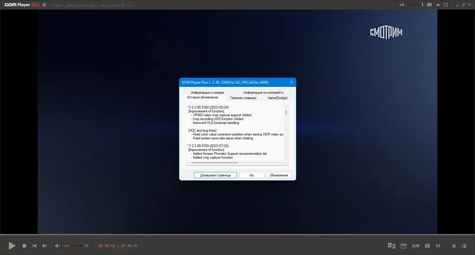 Настройки программы