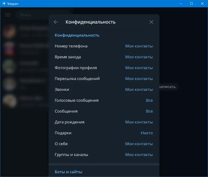 Настройки программы