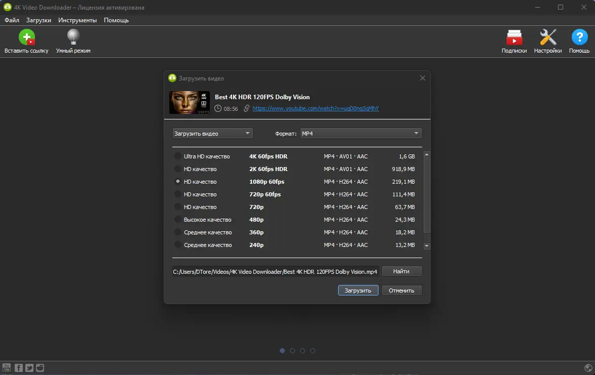 Настройки программы
