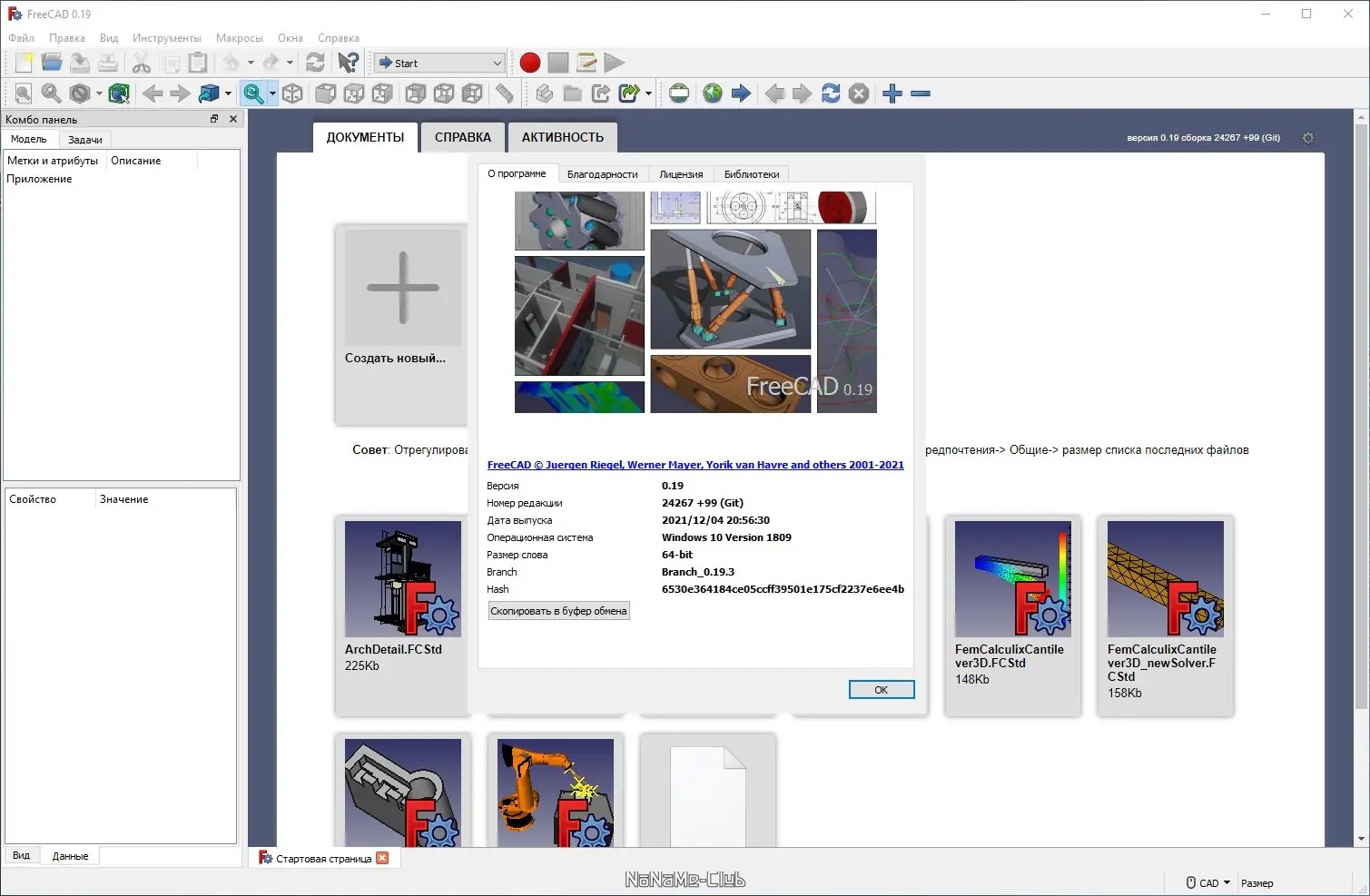 Настройки программы