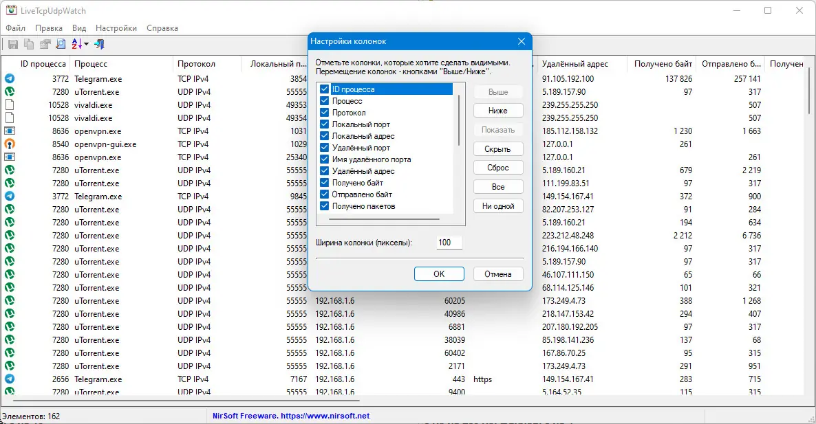 Настройки программы