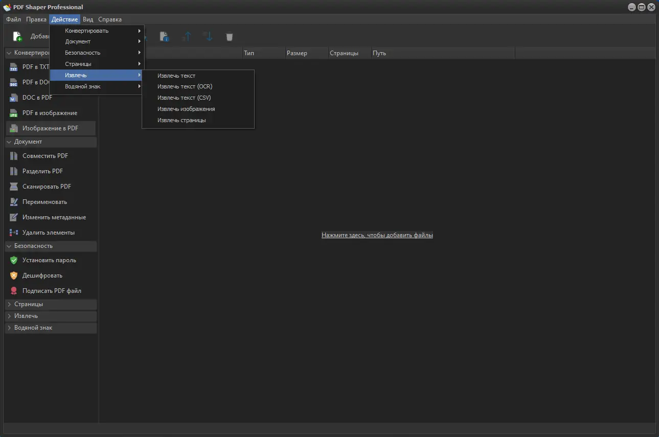 Настройки программы