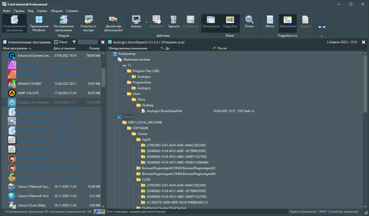 Настройки программы