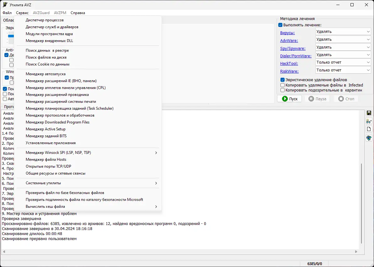Настройки программы