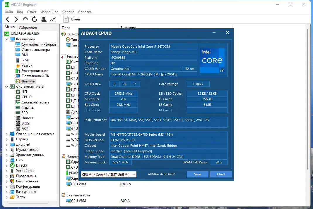 Настройки программы