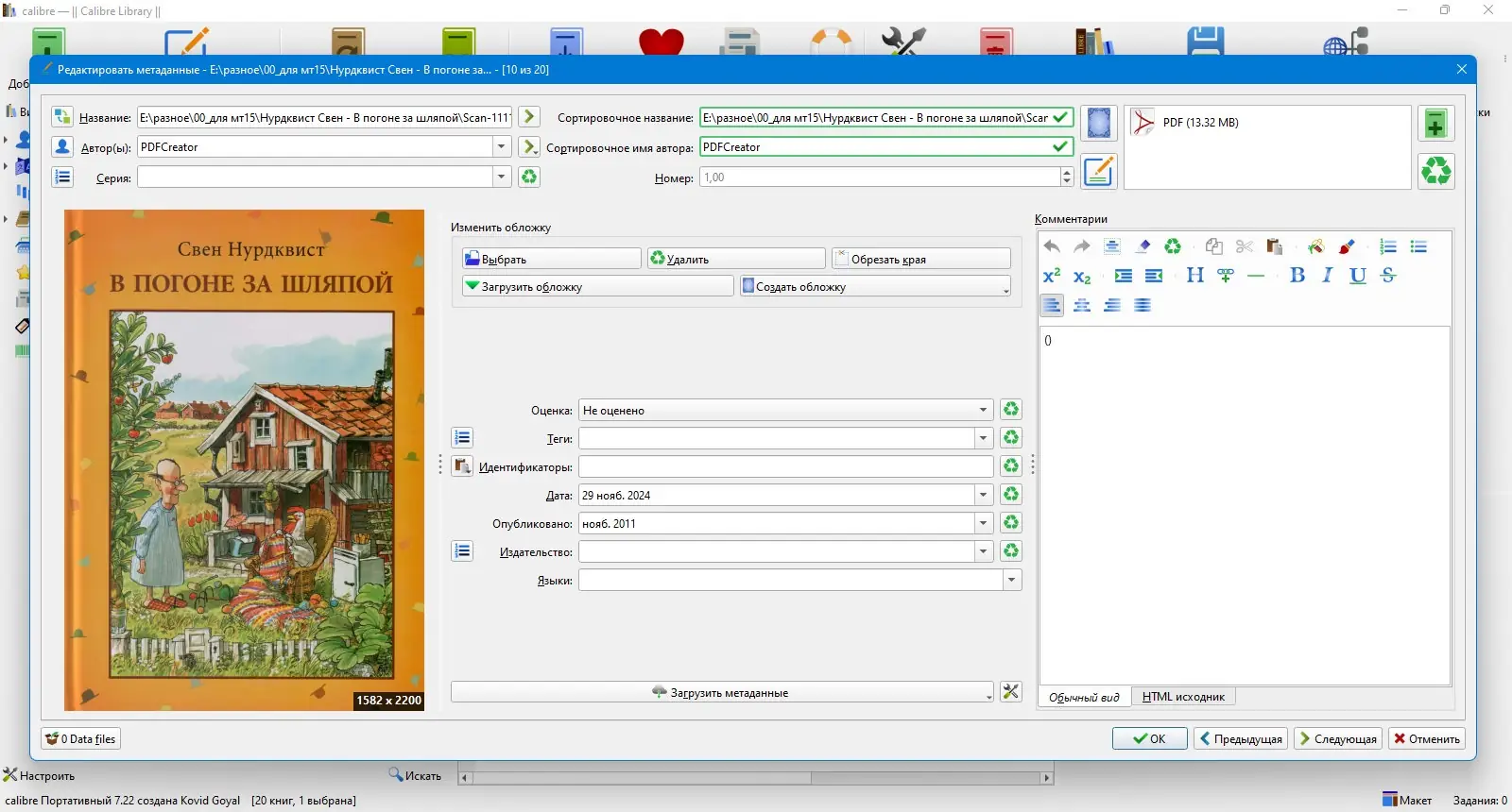 Настройки программы