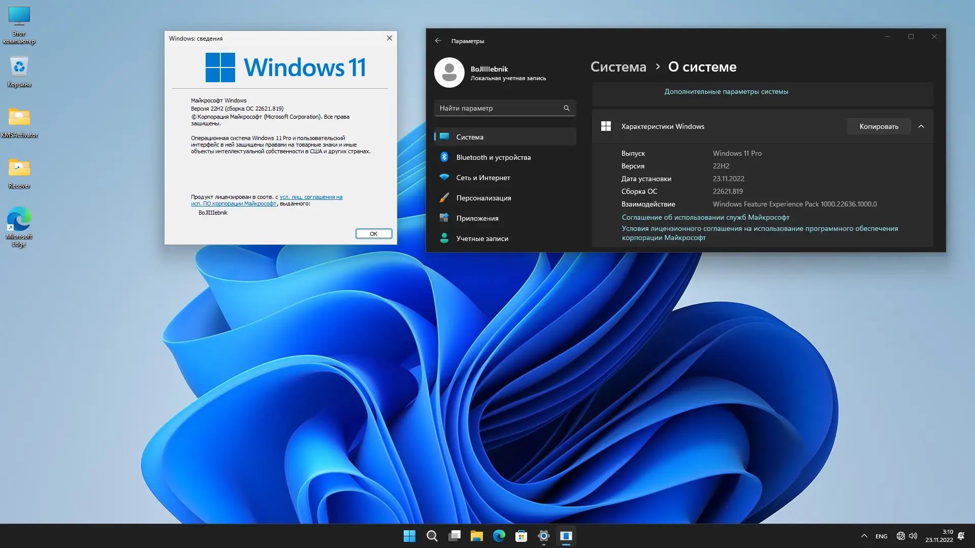 Настройки программы