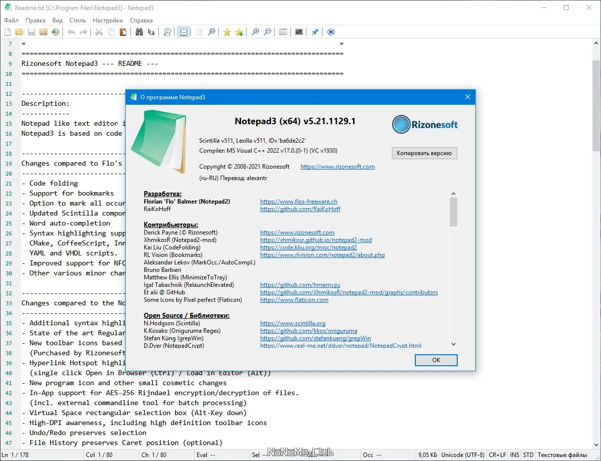 Настройки программы