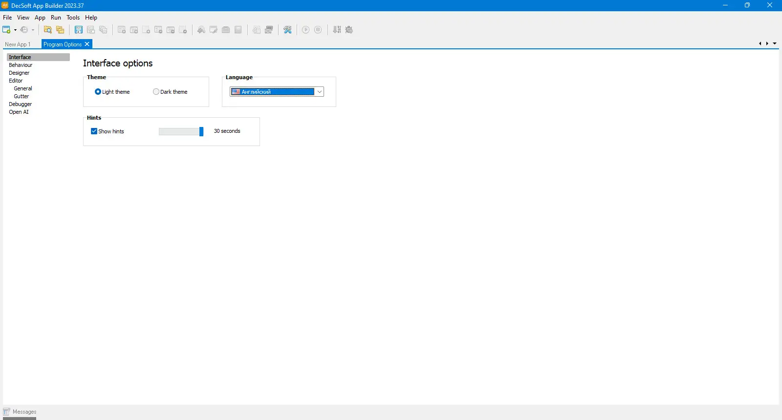 Настройки программы